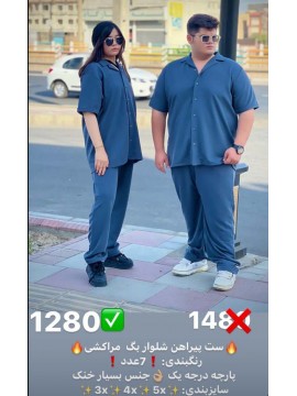 ست پیراهن شلوار بگی مراکشی کد 2903